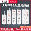 公牛空调专用插座插排格力16a转10a接线板转换器，4000w大功率插板