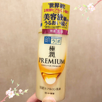 日本买的肌研金极润玻，尿酸高水乳液