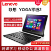 Lenovo/联想 YOGA 1051F 网课办公win8二合一10寸windows平板电脑