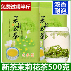 2023新茶茉莉花茶亏本试喝