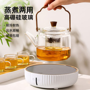 煮茶壶玻璃烧水壶泡茶专用电陶炉耐高温家用养生花茶具提梁蒸茶器