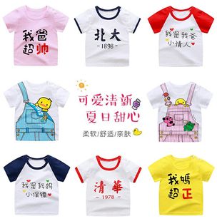 夏款儿童纯棉短袖t恤男女宝宝，夏季单件上衣婴幼儿半袖打底衫0-6岁