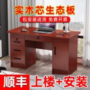 实木办公电脑桌生态板免漆板办公室，书桌老式老板桌，带锁职员办公台