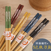 秋鱼楠竹筷子日式和风防滑竹筷5-20双家用装一人一筷防霉块子