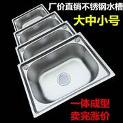 大号一体洗碗水池超大小号加大商用不锈钢台盆单水槽长方形洗菜盆