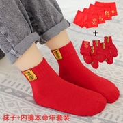 儿童袜子冬款中筒袜男女童，2024龙年中大童本命年新年红色棉袜