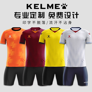 kelme卡尔美足球服套装定制成人，男训练短袖儿童比赛队服球衣印制