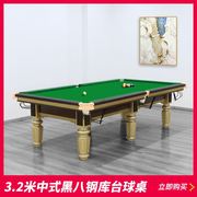 3.2米中式八球台球桌10尺小型迷你斯诺克台球球桌snooker桌球台