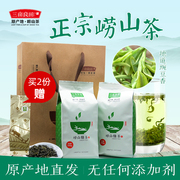 崂山绿茶2023新茶袋装500g青岛特产一级高档浓香，散装茶叶云雾春茶