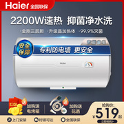 海尔电热水器100升80升大容量节能家用洗澡储水式速热抑菌店