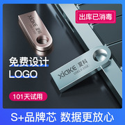 买一送二夏科u盘32g刻字定制logo商务正版高速手机电脑两用优盘汽车载车用学生个性创意款