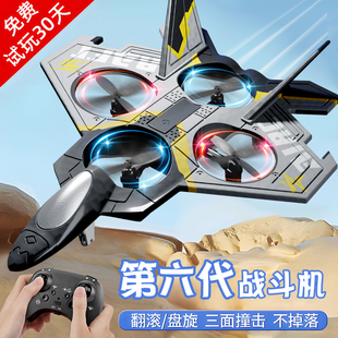 儿童遥控飞机耐摔战斗机，泡沫滑翔机无人机男孩玩具，黑科技飞机航模