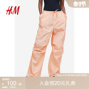 hm女装尼龙降落伞裤，夏季复古时尚，纯色宽松工装裤1149170