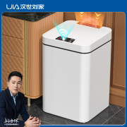 汉世刘家智能垃圾桶家用感应式厨房电动大容量自动厕所卫生间客厅