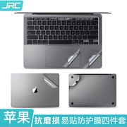 JRC苹果macbookpro13机身贴膜air13.3笔记本2022pro14寸16电脑13.6外壳保护膜12贴纸M1/M2全套15配件2021
