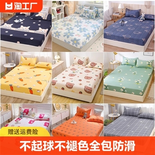 床笠单件宿舍床罩床垫，保护罩儿童防尘床套床单，2024年防滑固定