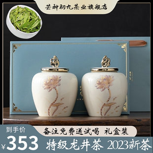 茶叶正宗龙井茶礼盒装，2023新茶明前绿茶特级浓香，过节春节过年送礼