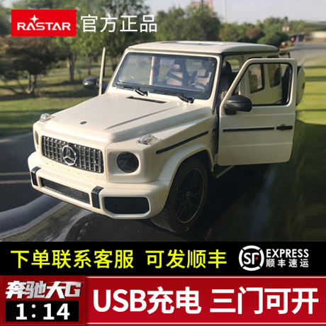 星辉充电遥控车