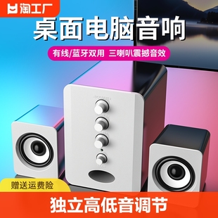 赛达台式机电脑音响家用低音炮2.1usb有线迷你音箱蓝牙智能连接