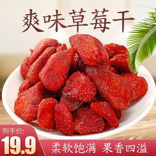 条山农场草莓干100gX1蜜饯水果干果脯休闲零食特产年货零食小吃包