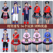 广西三月三壮族儿童56个少数民族服装男女童苗族瑶族畲族演出服饰