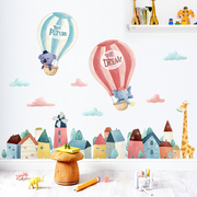 儿童房墙面装饰热气球，墙贴卧室床头贴画，幼儿园布置卡通墙贴纸自粘