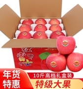 正宗山东烟台红富士苹果水果，新鲜当季整箱，特级大送礼盒装10斤栖霞