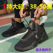 乔丹格兰361aj特大码男鞋49加大号46运动篮球，大码鞋47加肥脚胖48