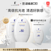 店铺lapulovce拉普瑞斯白鸡蛋防晒霜SPF50防紫外线保湿隔离