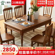 全实木美式乡村餐桌椅组合客厅白蜡木长方形家用复古