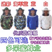 透气型蜜蜂衣，连体防护服养蜂衣蜂帽蜂具养蜂工具