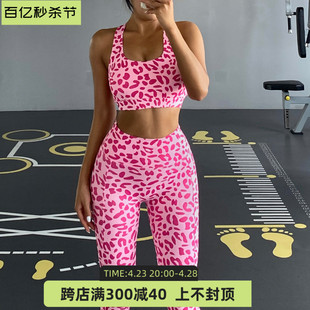 欧美豹纹瑜伽套装工字美背健身服速干提臀高腰运动文胸长裤两件套