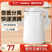 美的家用烧水壶双层电热，水壶自动保温一体，开水茶壶煲不锈钢电水壶