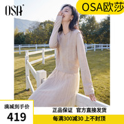 osa欧莎马甲针织衫连衣裙，套装女秋冬季2024气质，高级感两件套