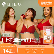 bieg胖mm大码红色新娘结婚内衣，内裤套装女薄款大胸显小本命年文胸