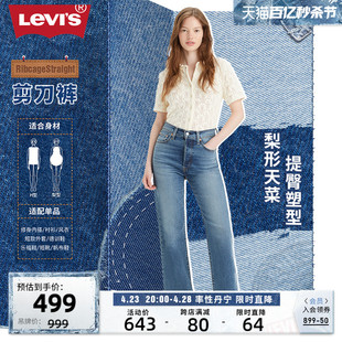 Levi's李维斯 2024春季女ribcage高腰直筒休闲潮流宽松牛仔裤