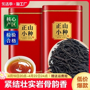 正山小种红茶茶叶2023新茶正宗武夷高山养胃奶茶专用500g蜜香罐装