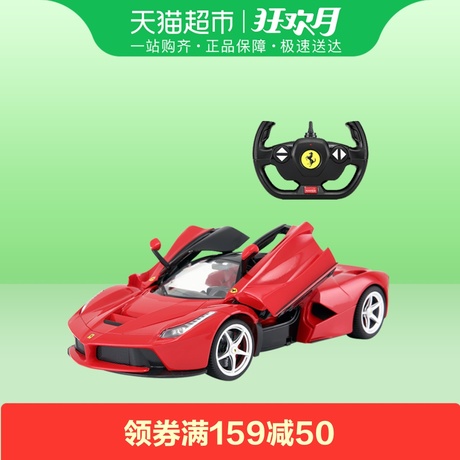 星辉充电遥控车