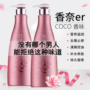 coco洗发水去屑止痒控油蓬松沐浴露套装，女持久留香膏品牌