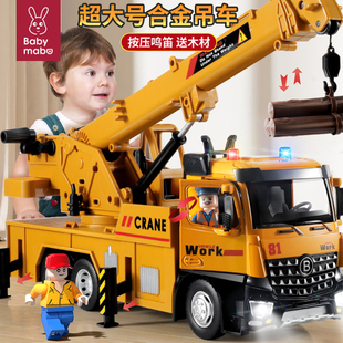 儿童超大号吊车玩具起重机，吊机车工程车挖掘机，玩具车模型合金男孩