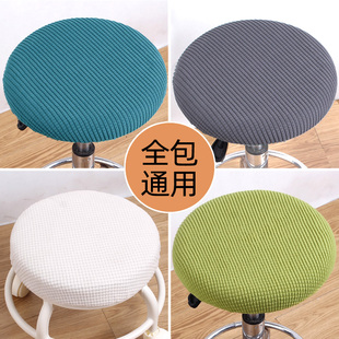 圆凳子套罩椅子板凳圆形万能小坐垫，吧台美容院转椅通用布座套全包