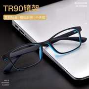 近视眼镜男可配度数全框舒适平光防辐射蓝光学生超轻tr90眼睛框架