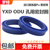 Y型聚氨酯YXD液压密封圈 ODU320*296*24 330*306*24 孔用橡胶油封