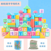 木制积木粒数字字母积木桶装儿童创意百变城市建构拼塔实木玩具