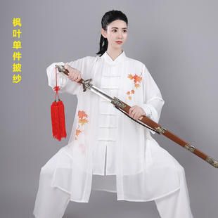 印染枫叶披纱太极拳服三件套练功服男女武术团体表演轻薄飘逸