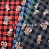 日本进口纯棉法兰绒泰迪熊与格子衬衫睡衣西装手工拼布艺服装面料