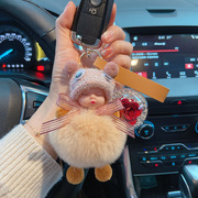 可爱软萌娃娃钥匙扣创意獭兔毛，永生花配饰汽车包包挂件小