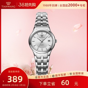 天王表简约气质石英女表3626小表盘防水白色女士手表