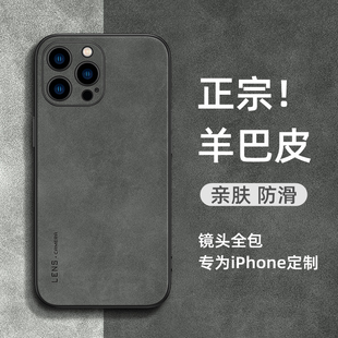 苹果15promax手机壳iphone11/12/13小羊皮14pro高级感15全包防摔软套plus外壳十三mini女p男十四pm潮ip十五