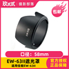 适用佳能相机ew-63ii遮光罩，28mmf1.828-105mm镜头，卡口径58mm